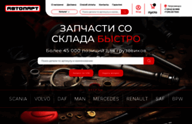 auto-part.ru