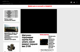 auto-ru-voronezh.ru