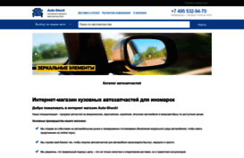 auto-shock.ru