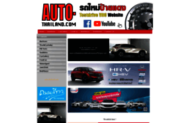 auto-thailand.com