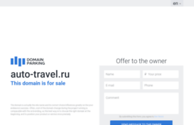 auto-travel.ru