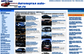 auto-ur.ru