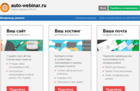 auto-webinar.ru