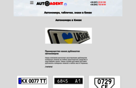 autoagent.in.ua