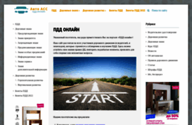 autoass.ru