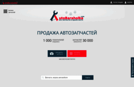 autobaraholka.com