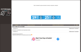 autobazar.inkiev.net
