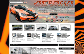 autoblogger.com.ua