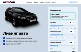 autoby.by