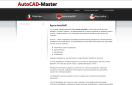 autocad-master.ru