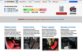 autochehol.ru