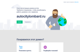 autocitylombard.ru