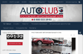 autoclub161.ru