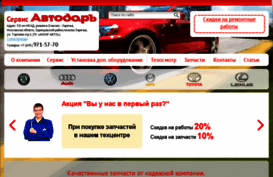 autodar.ru
