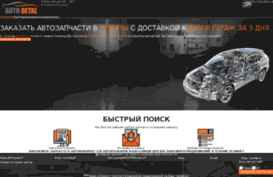 autodetail.real-photo.ru