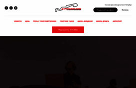 autodromspb.ru
