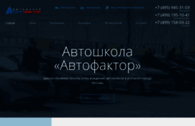autofactor.ru