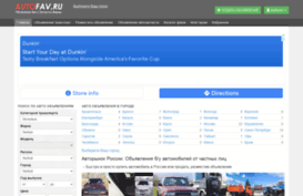 autofav.ru