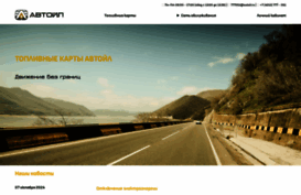 autoil.ru