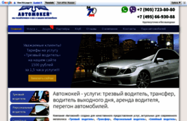 autojockey.ru