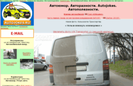 autojokes.ru