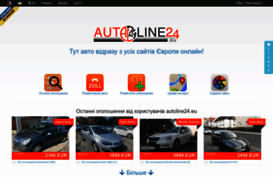 autoline24.com.ua
