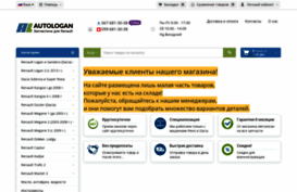 autologan.com.ua