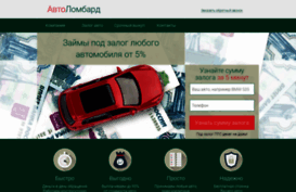 autolombard134.ru