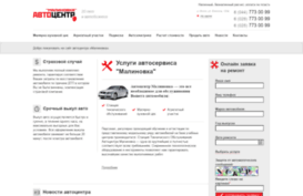 automalina.by