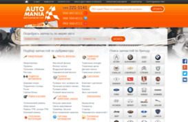 automania.com.ua