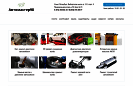 automaster98.ru