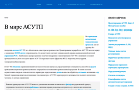 automation-system.ru