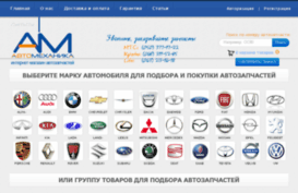 automechanika.com.ua