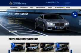 automobiliya.ru