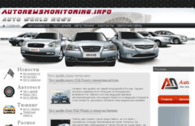 autonewsmonitoring.info