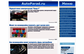autoparad.ru