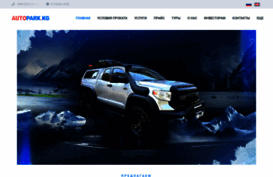 autopark.kg