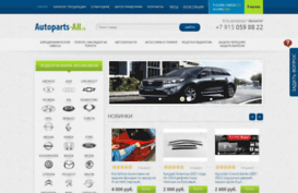 autoparts-all.ru