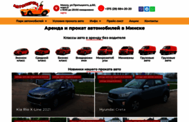 autoperec.by