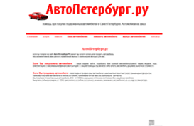 autopeterburg.ru