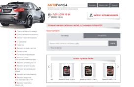autopoint24.ru