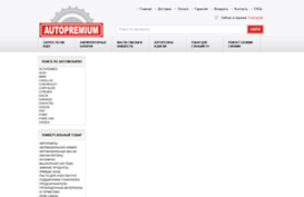 autopremium.kh.ua