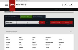 autopride.in.ua