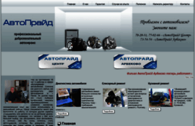 autopride58.ru