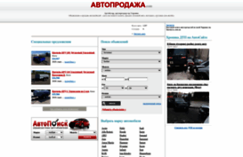 autoprodazha.com