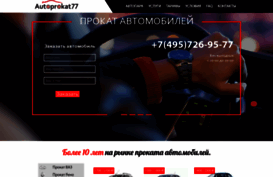 autoprokat77.ru
