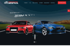 autorubl.ru