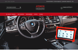 autoscan.com.ua
