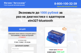 autoscanner.elm-scanner.ru
