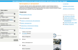 autoserv.ru